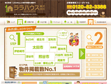 Tablet Screenshot of lala.co.jp