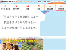 Tablet Screenshot of lala.coop